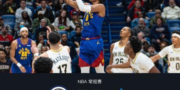 2025世界俱乐部杯-掘金122-116险胜鹈鹕，穆雷35+9，沃特森31分