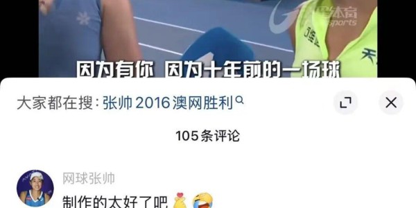 2025世界俱乐部杯-郑钦文最快将于四天后迎新赛季首秀；张帅重返四强！
